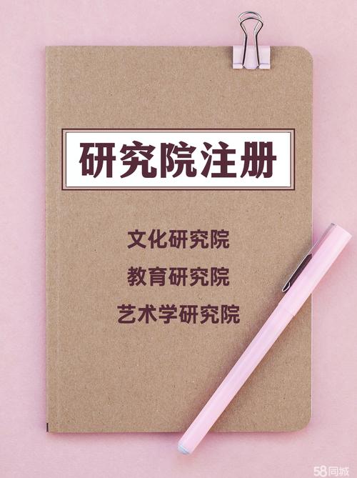 北京技术转让